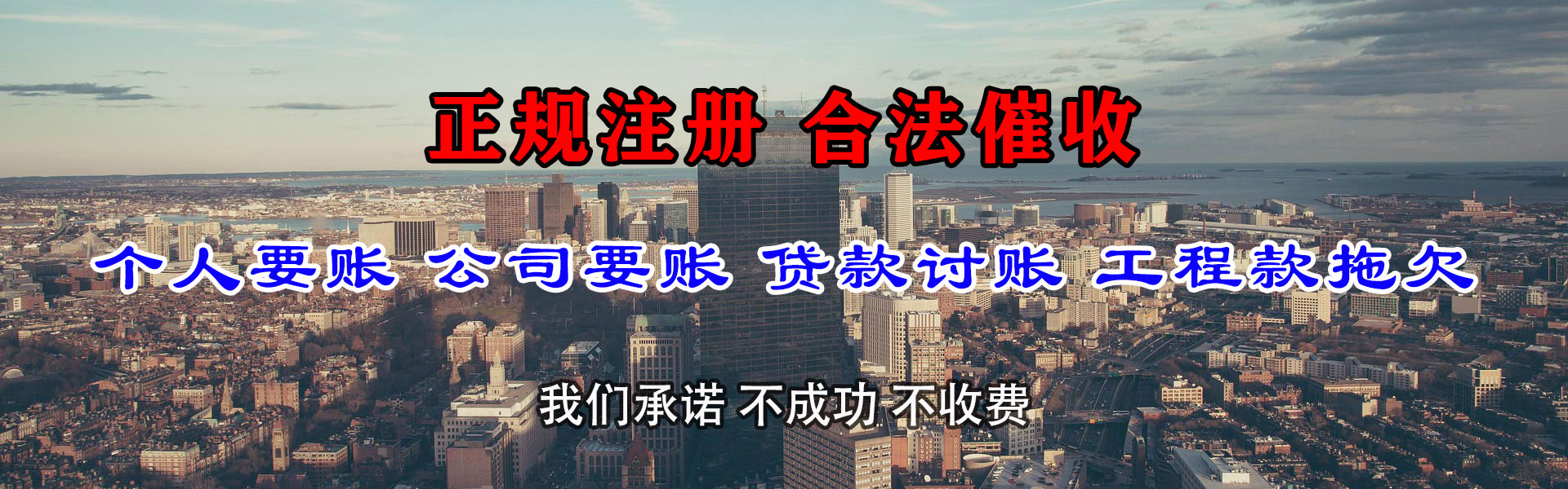 安源讨债公司