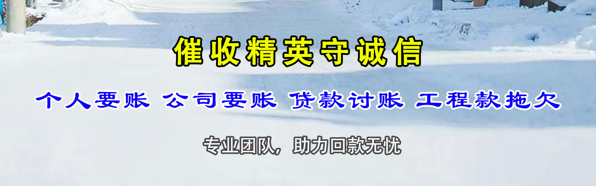 安源要款公司